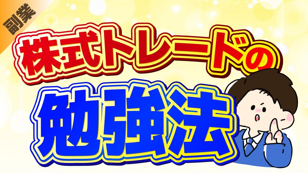 トイレトレーダーはやしの株式投資チャンネル